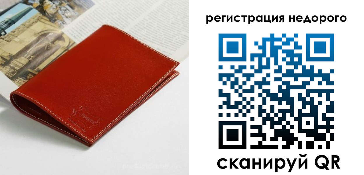 прописка регистрация в Краснокамске