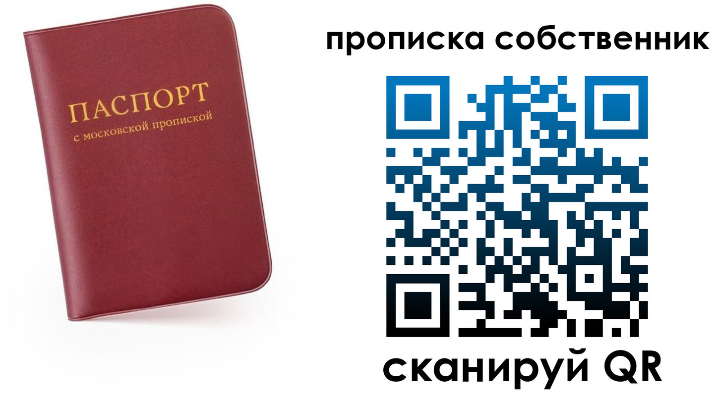 временная регистрация в квартире в Краснокамске